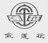 金莲花