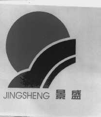 景盛