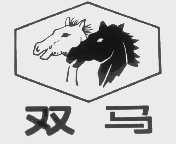 双马