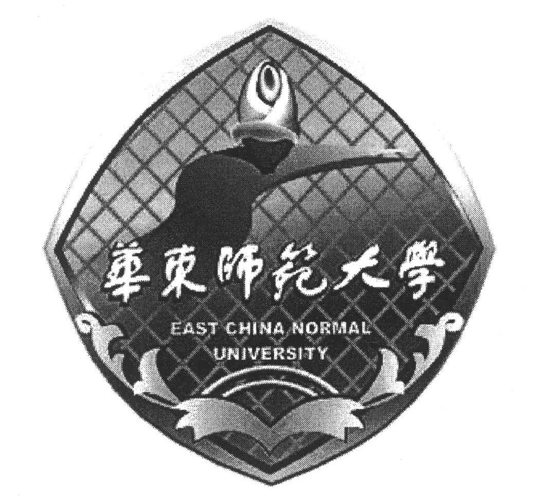 华东师范大学;EAST CHINA NORMAL UNIVERSITY