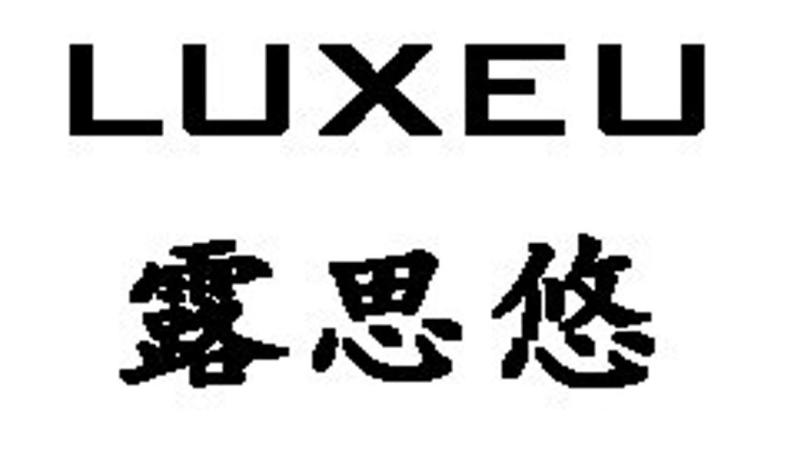 露思悠 LUXEU