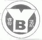 宝源