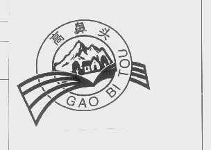 高鼻头