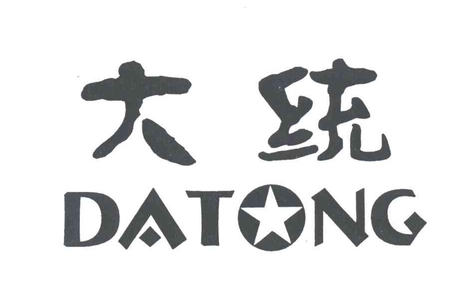 大统