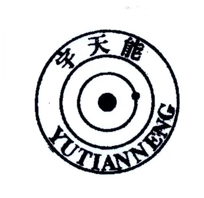 宇天能;YUTIANNENG