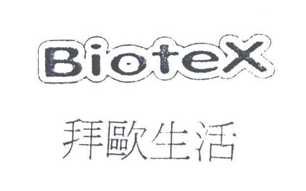 拜欧生活;BIOTEX