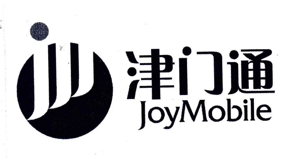 津门通;JOYMOBILE