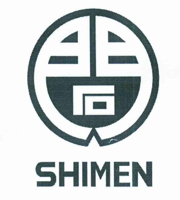 石门