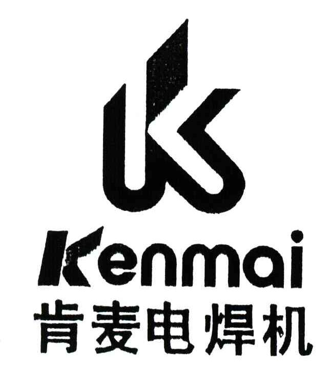 肯麦电焊机;KENMAI;K