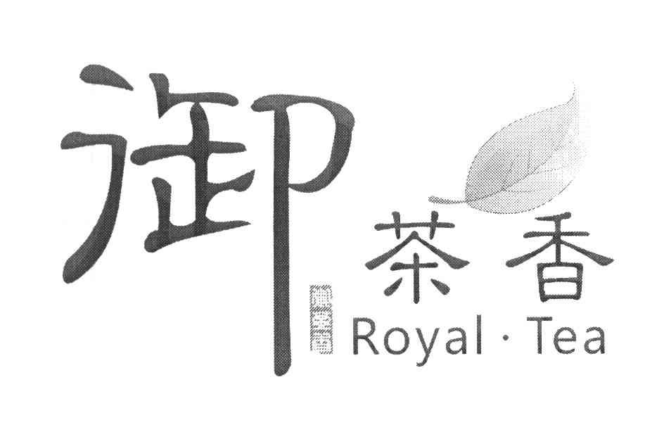 御茶香 ROYAL TEA