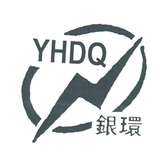 银环;YHDQ