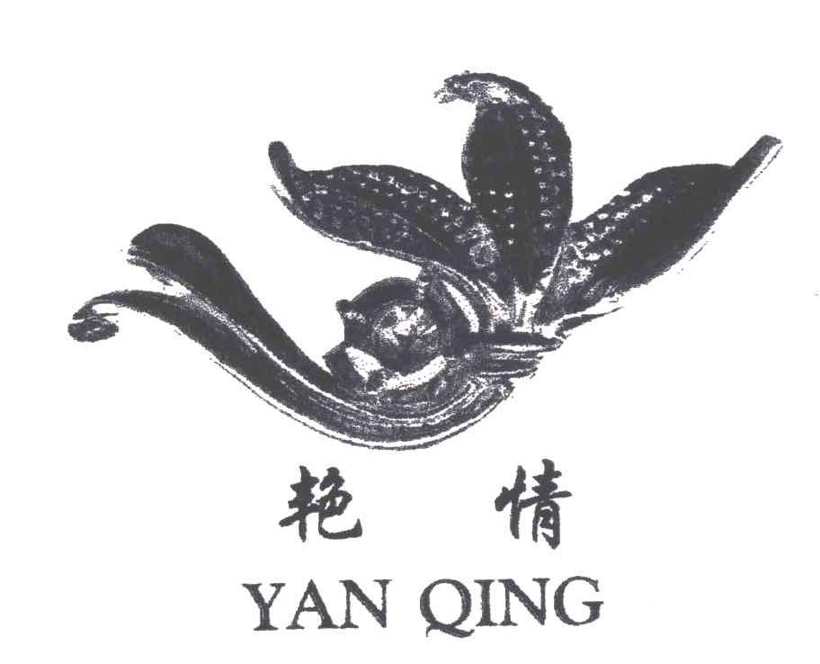 艳情及图