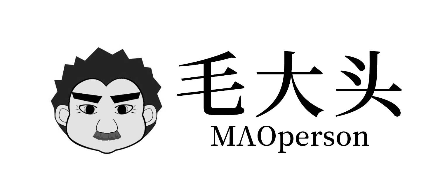毛大头 MAOPERSON