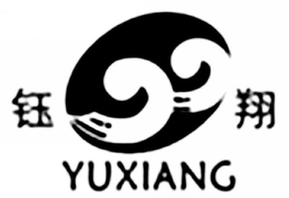 钰翔