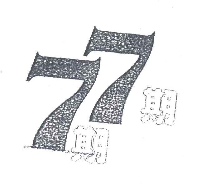 77;期期