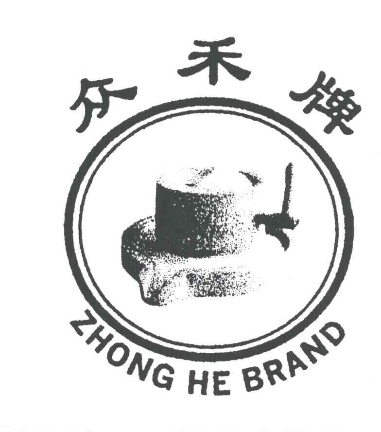 众禾牌;ZHONGHEBRAND;ZHONG HEBRAND