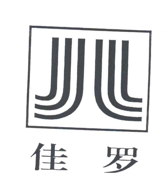 佳罗