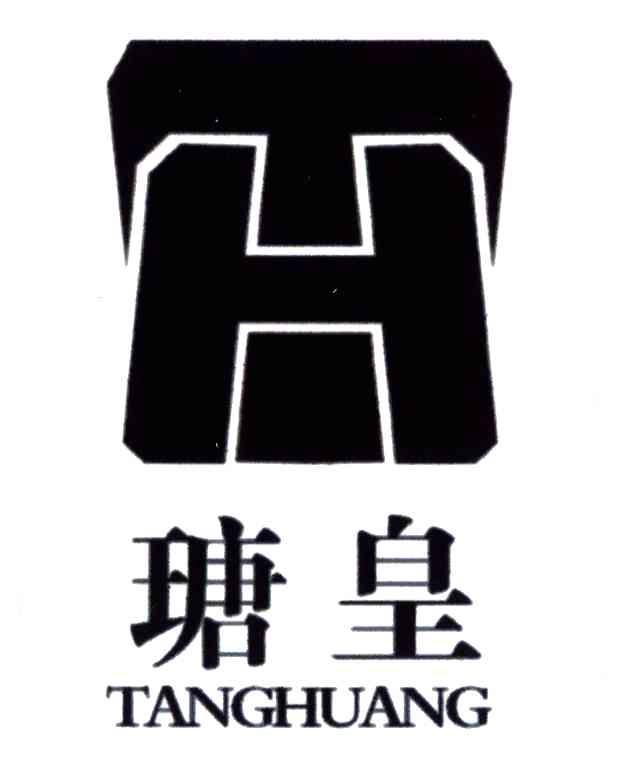 瑭皇;H
