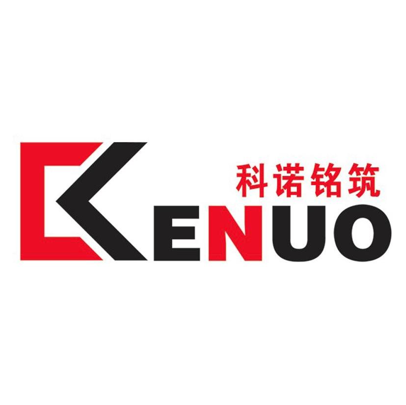 科诺铭筑