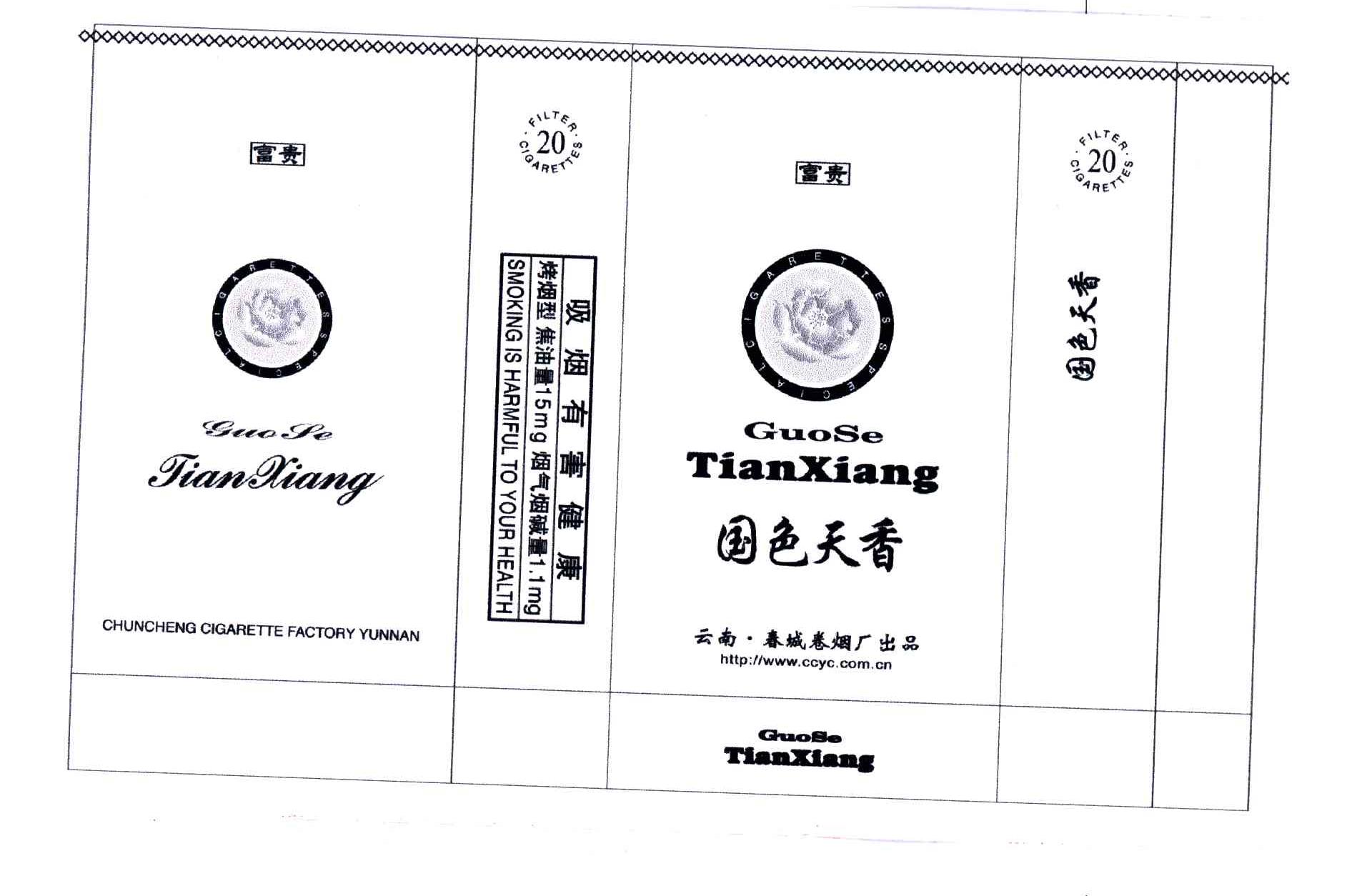 国色天香;GUO SE TIAN XIANG