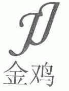 金鸡