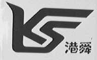 港舜