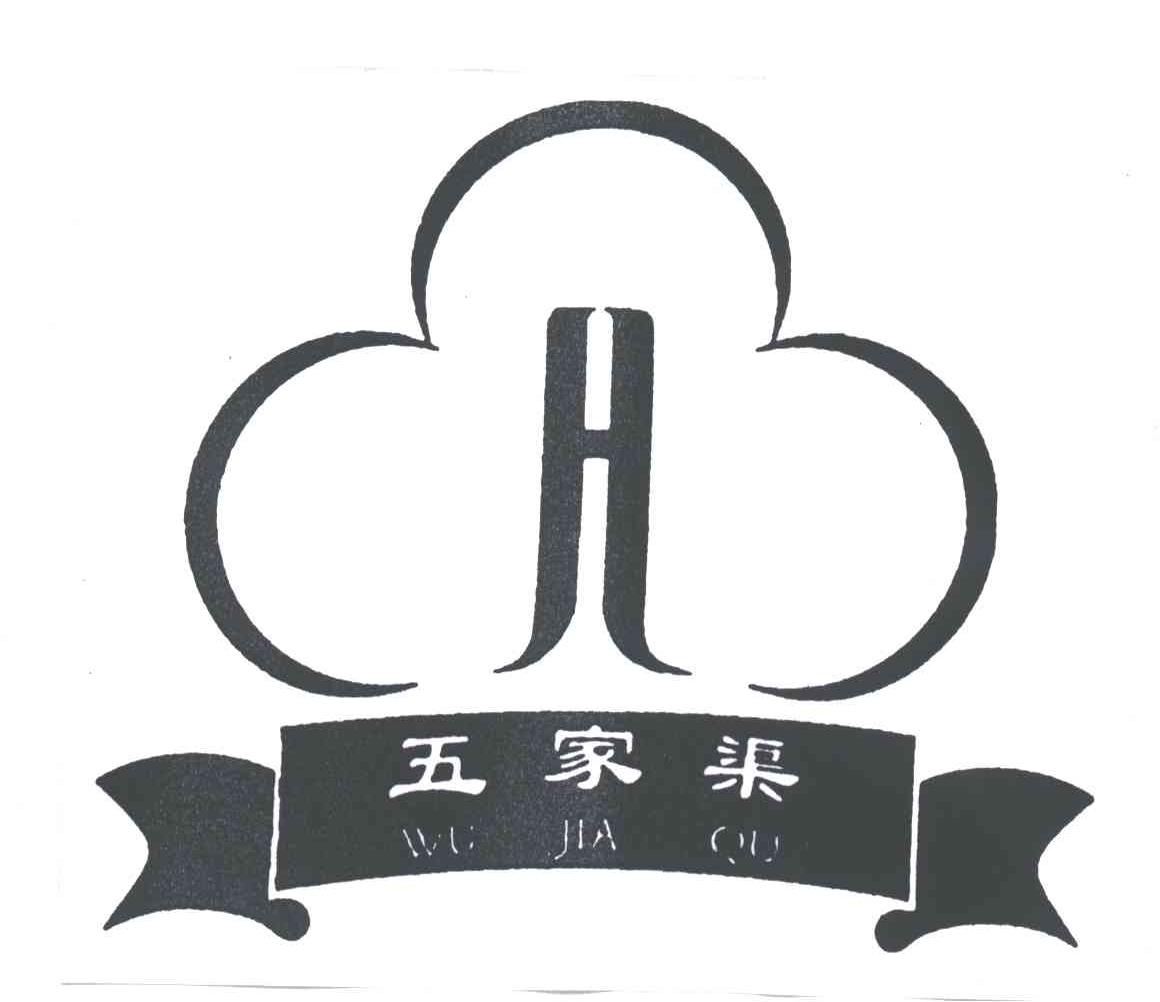 五家渠