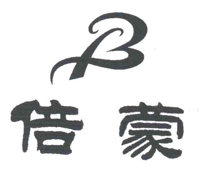 倍蒙;B