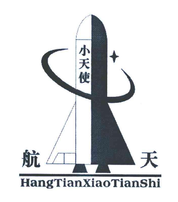 航天小天使