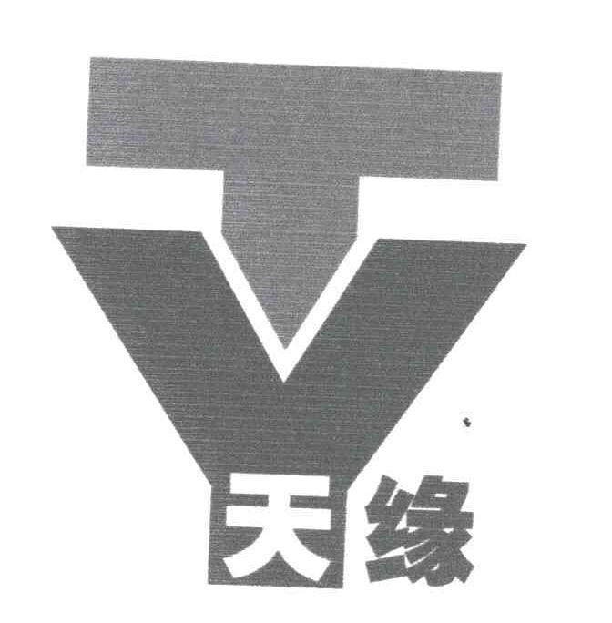 天缘