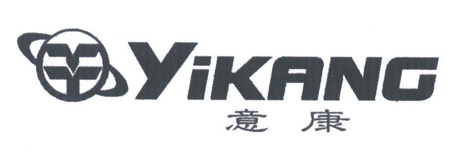 意康