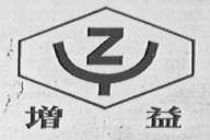 增益