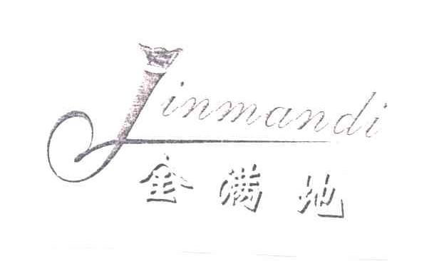 金满地