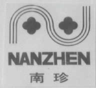 南珍
