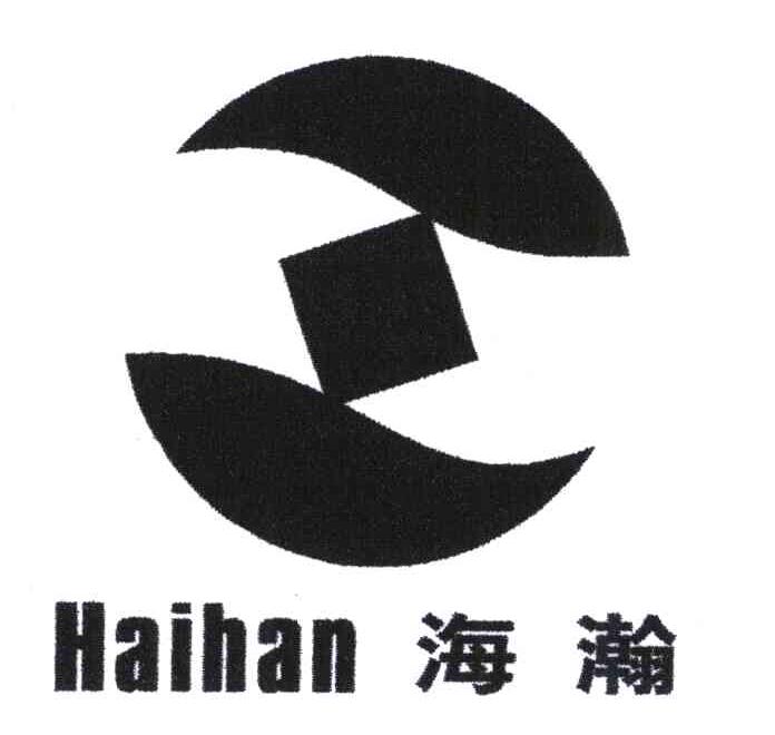 海瀚;HAI HAN