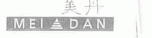 美丹