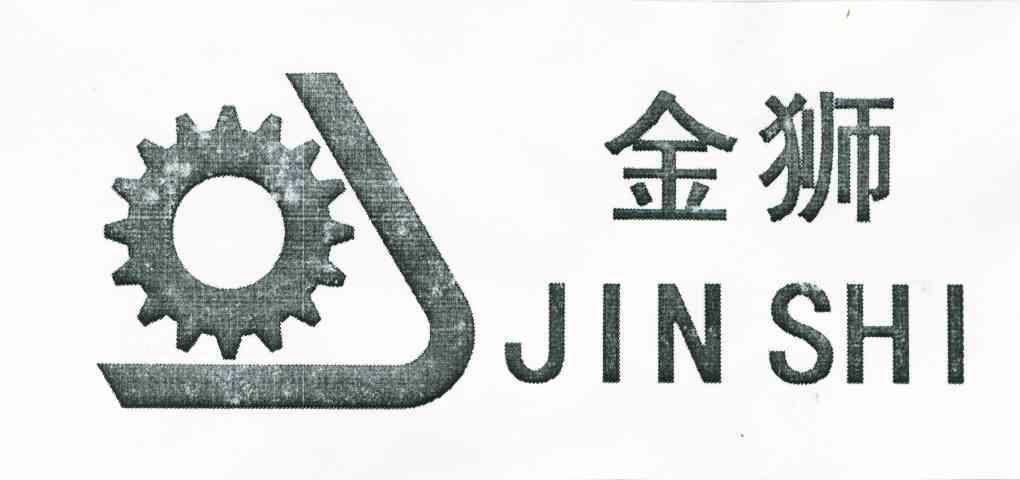 金狮