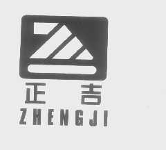 正吉