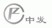 中发