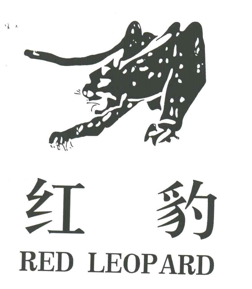 红豹;RED LEOPARD