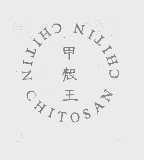 甲壳王   CHITOSAN CHITIN