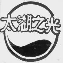 太湖之光
