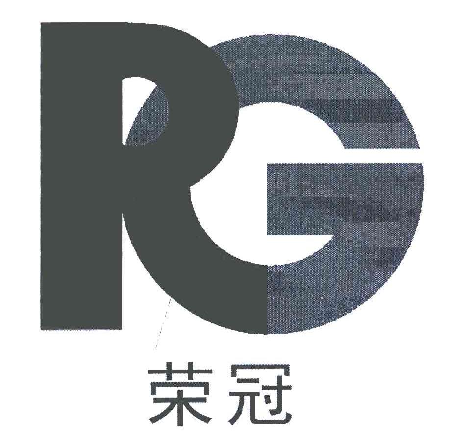 荣冠;PG