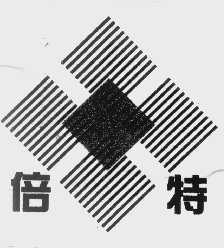 倍特