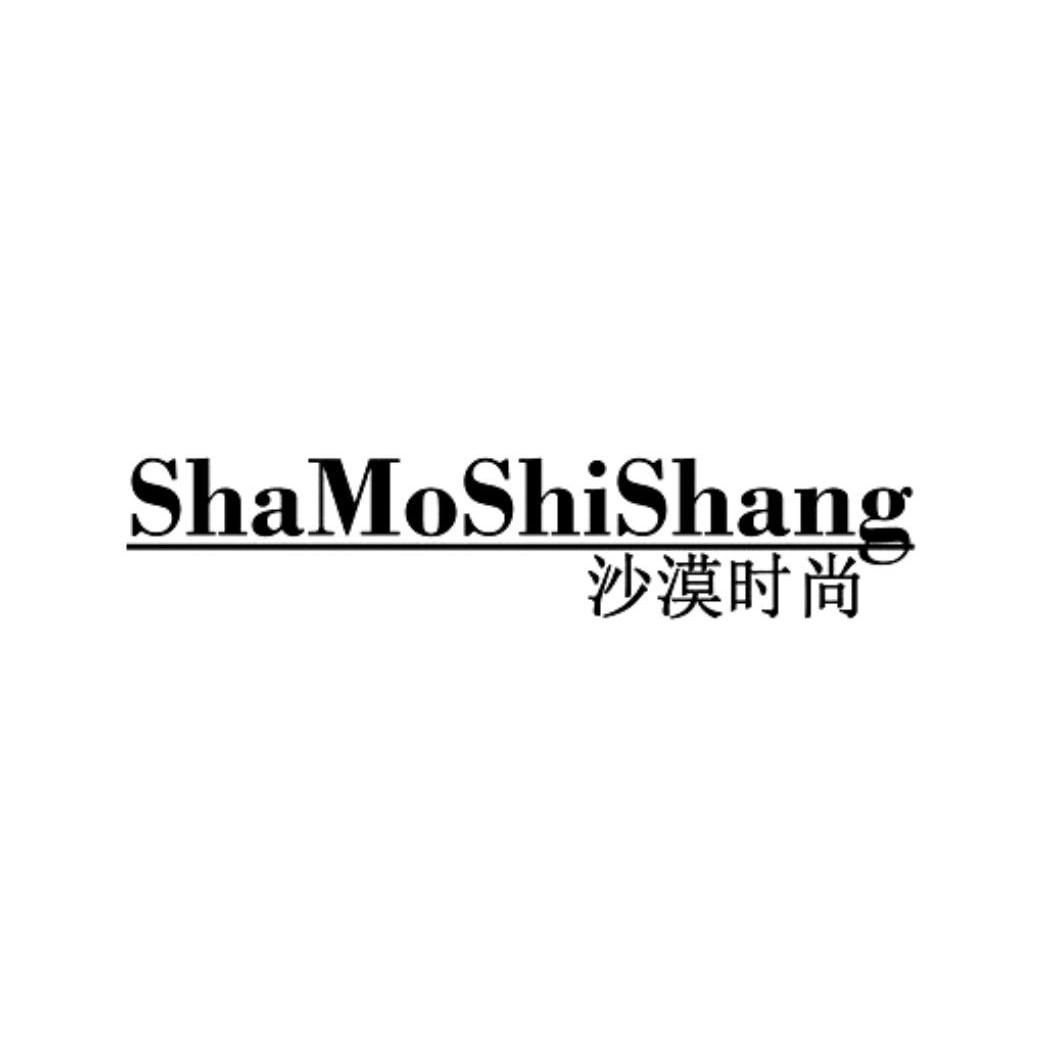 沙漠时尚