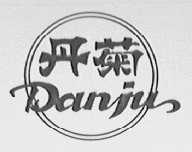 丹菊