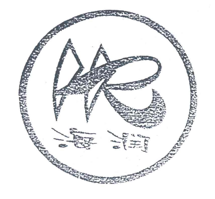 海润;HR