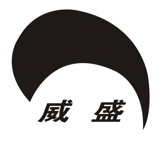 威盛