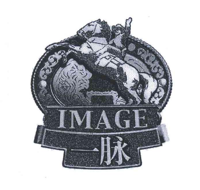 一脉;IMAGE