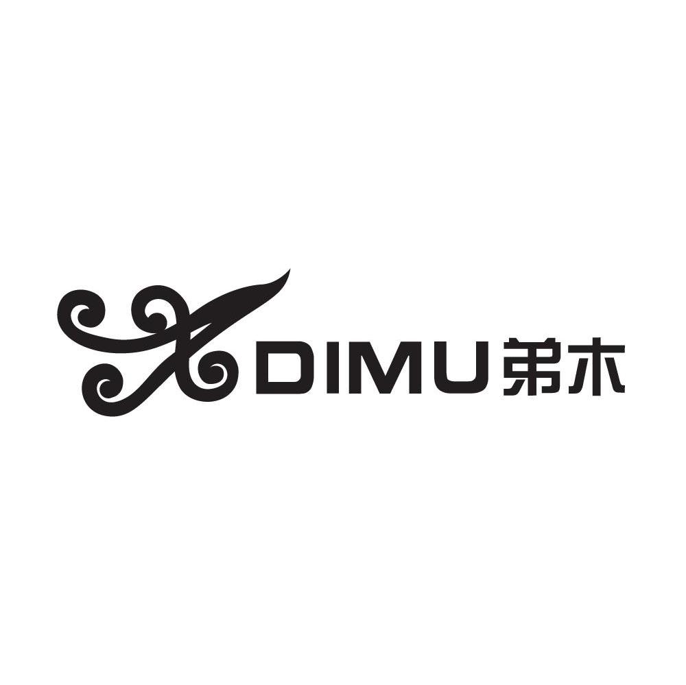 弟木